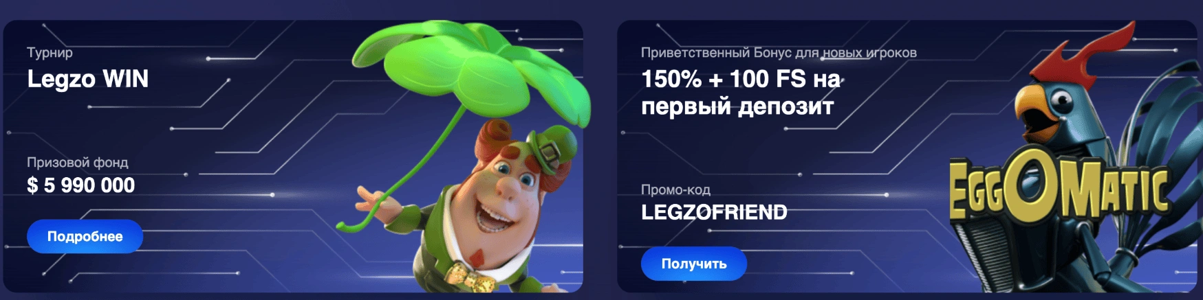 Legzo Casino